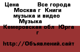 Red Hot Chili Peppers ‎– Blood Sugar Sex Magik  Warner Bros. Records ‎– 9 26681- › Цена ­ 400 - Все города, Москва г. Книги, музыка и видео » Музыка, CD   . Кемеровская обл.,Юрга г.